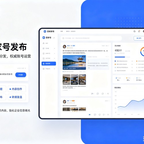 黄州百家号信息发布代运营